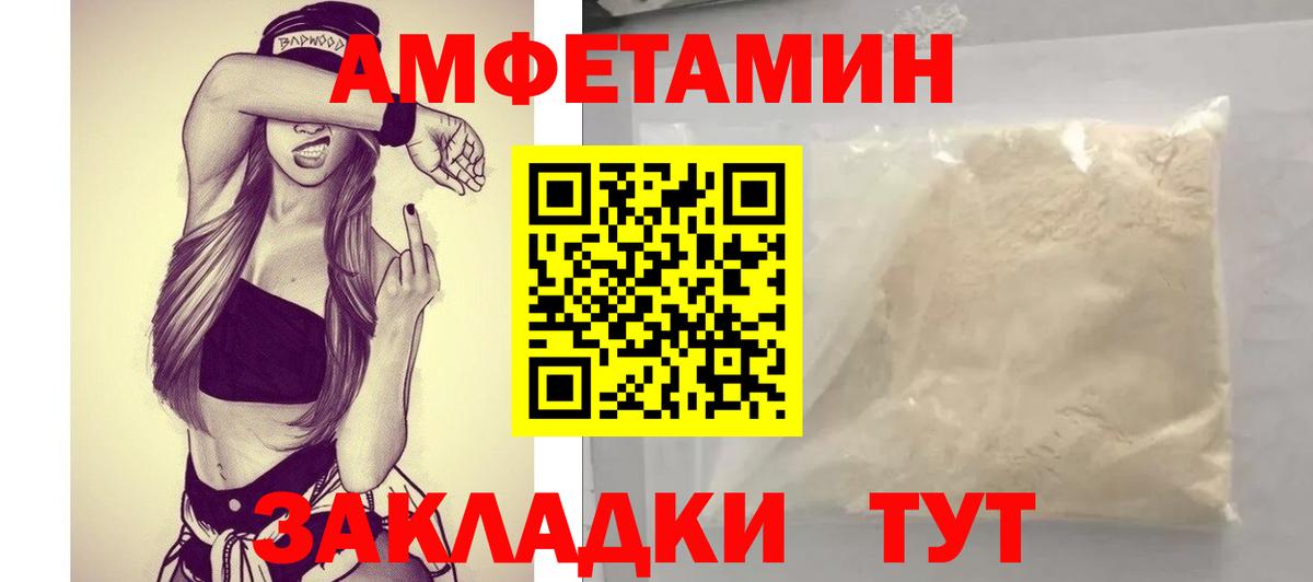 АМФ Розовый Лесосибирск