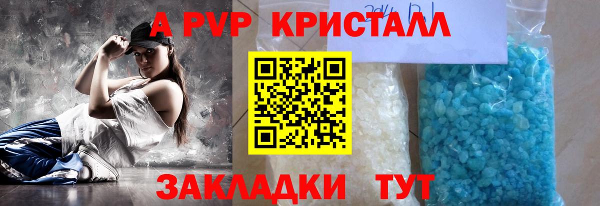 Alpha-PVP кристаллы  Вход с VPN  Лесосибирск  APVP  Alpha-PVP Соль 