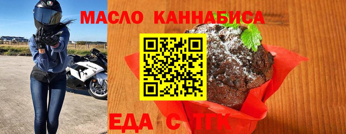 Лесосибирск  Canna-Cookies марихуана  Вход с VPN 