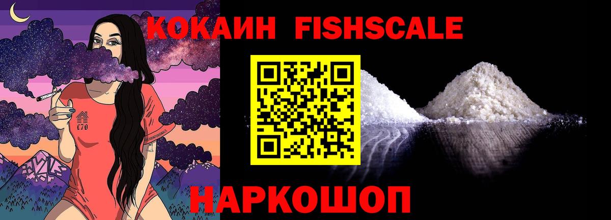 Cocaine Перу  где найти наркотики  Лесосибирск  КОКАИН  Вход с VPN  COCAIN FishScale 