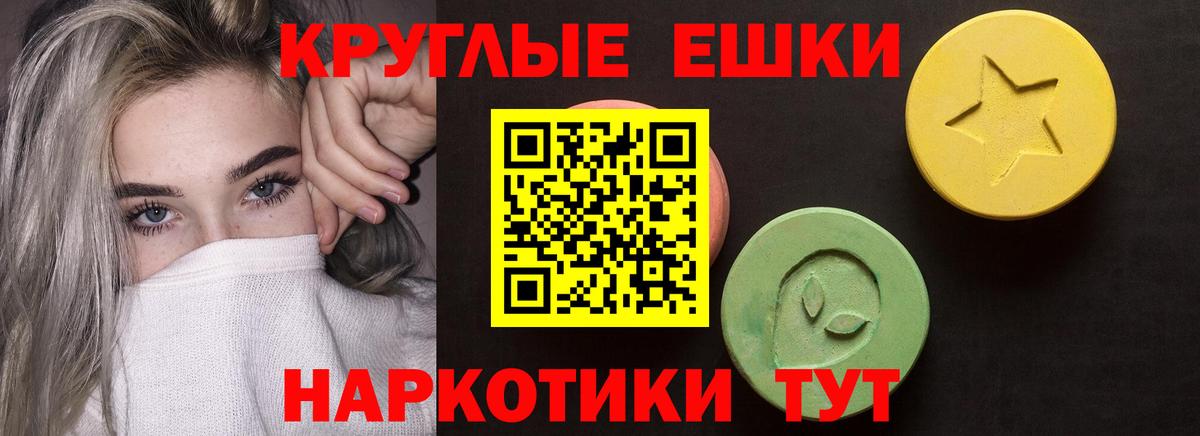 ЭКСТАЗИ таблы  Ecstasy mix  Лесосибирск  Вход с VPN 