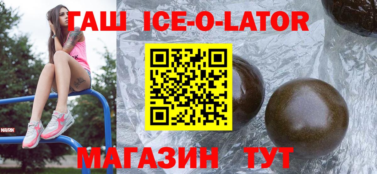 ГАШ индика сатива  Вход с VPN  Гашиш ice o lator  Лесосибирск 