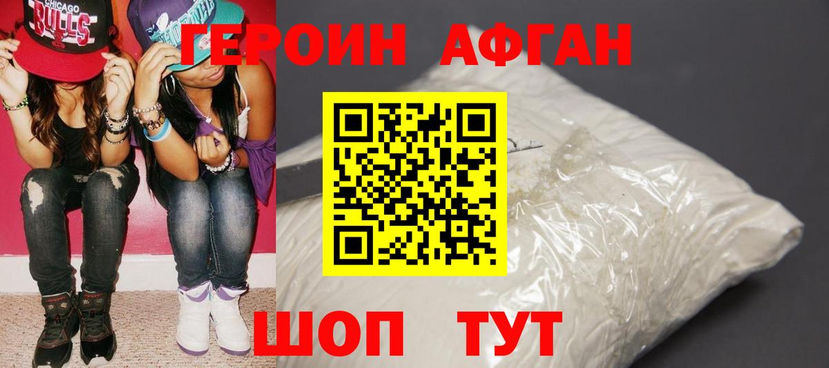 ГЕРОИН  Героин Heroin  Вход с VPN  Лесосибирск 