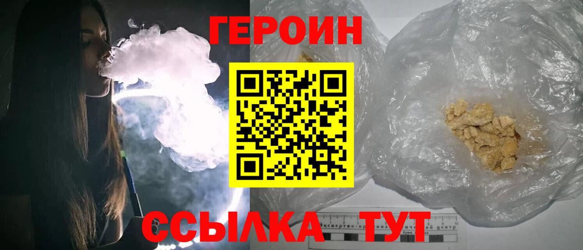Героин афганец Лесосибирск