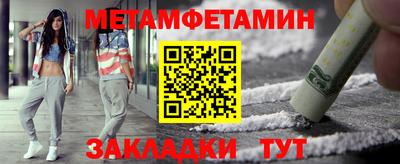 метамфетамин Кингисепп