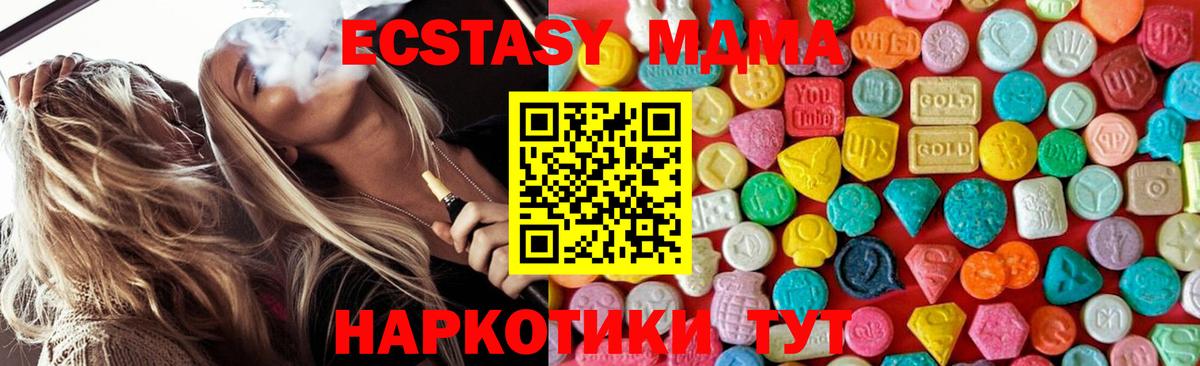 Лесосибирск  MDMA crystal  Вход с VPN 