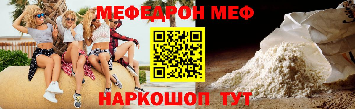 Мефедрон кристаллы Лесосибирск