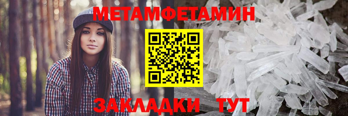 МЕТАМФЕТАМИН Methamphetamine Лесосибирск