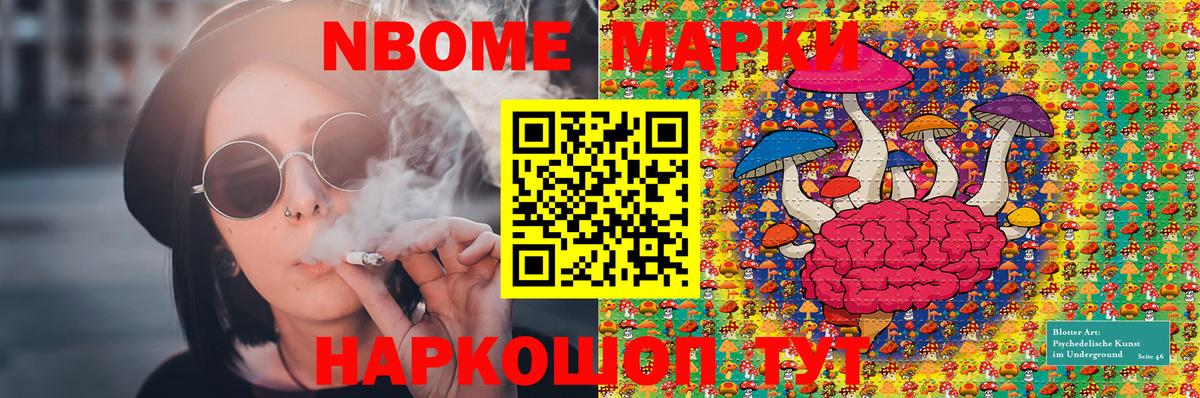 Марки 25I-NBOMe  Марки N-bome 1500мкг  Лесосибирск  Вход с VPN  Марки N-bome 1500мкг 