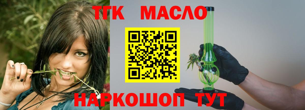 Дистиллят ТГК Wax Лесосибирск